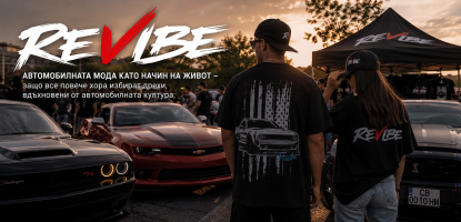 American Style – Защо американските Muscle Cars са повече от автомобили?